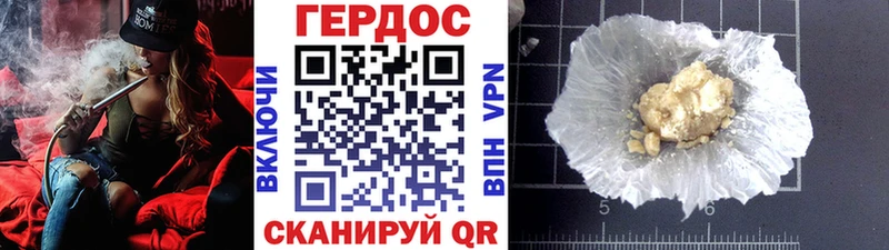 ГЕРОИН герыч  KRAKEN маркетплейс  Выкса 