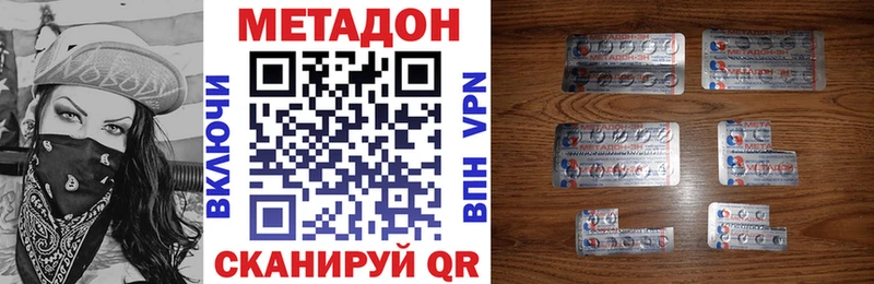 МЕТАДОН кристалл  Выкса 