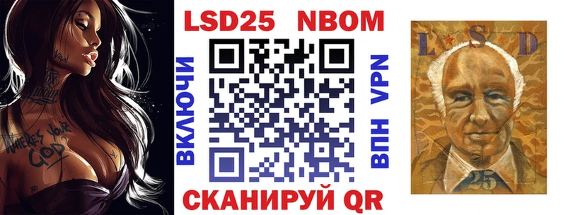 Марки NBOMe 1500мкг Выкса